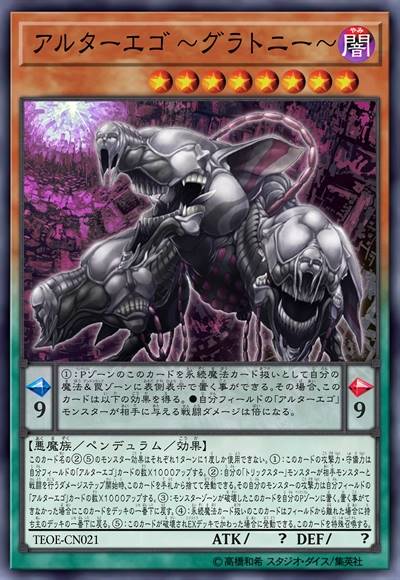 他人格 ～贪食～