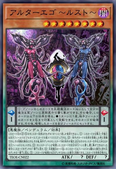 他人格 ～色欲～