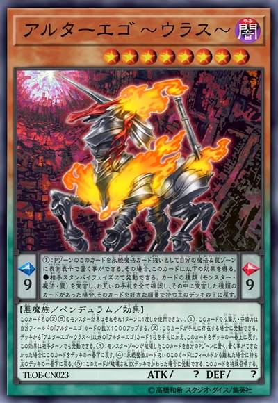 他人格 ～愤怒～