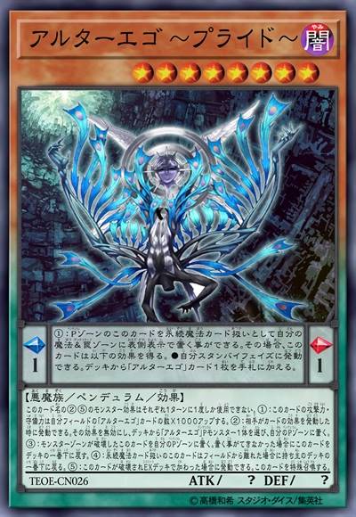 他人格 ～高慢～