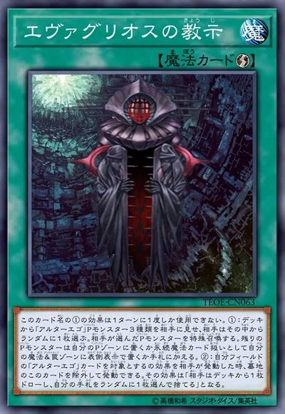 埃瓦格里乌斯之教示