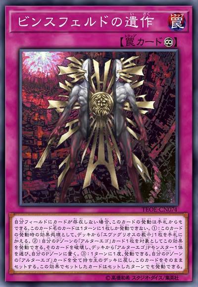 宾斯费尔德之遗作