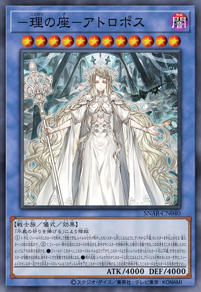 -理之座-阿特洛彼斯