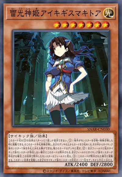 雷光神姬 莱珊巴哈