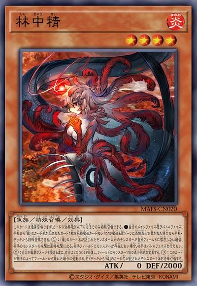 林中精