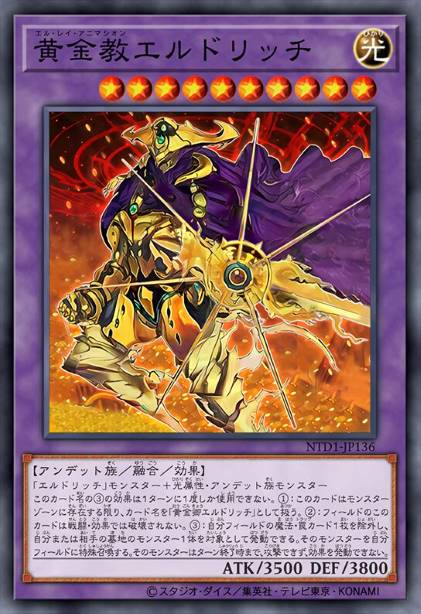 黄金教 黄金国巫妖