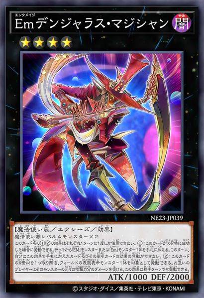 娱乐法师 危险魔术家