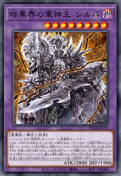 暗黑界的军神王 希尔瓦