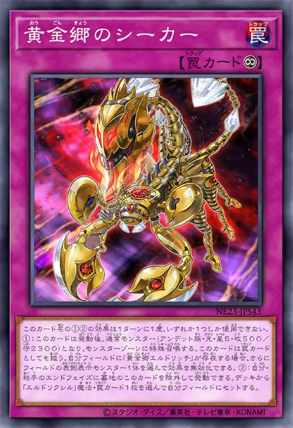 黄金乡的探索者