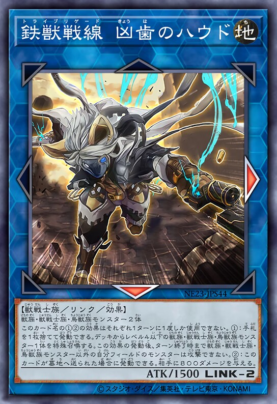 铁兽战线 凶齿之海德