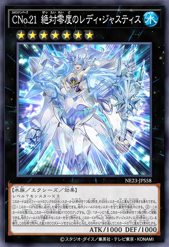 混沌No.21 绝对零度之正义女郎