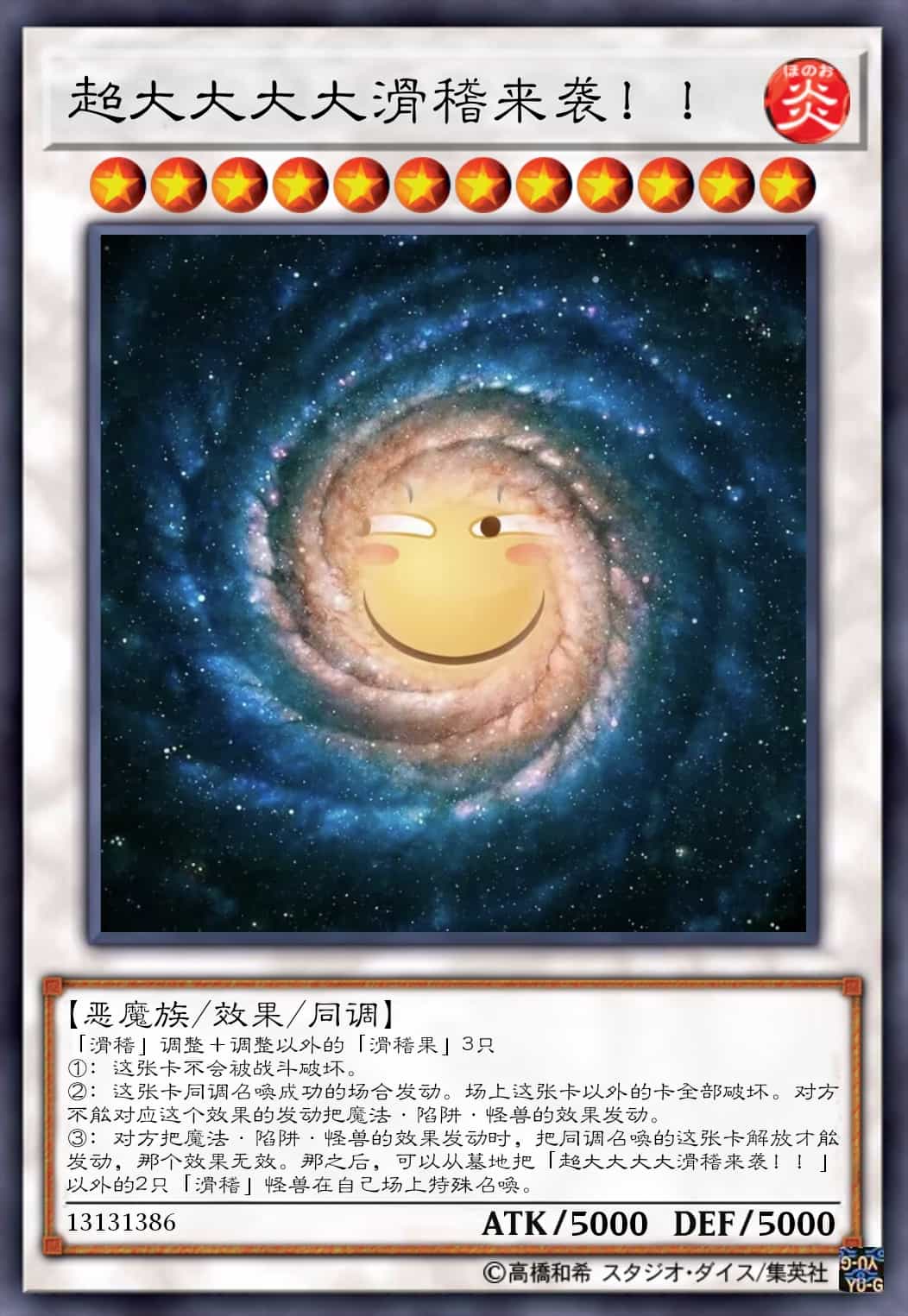 超大大大大滑稽来袭！！