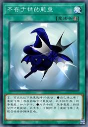 不存于世的能量
