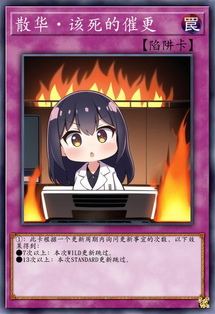 【！】本服管理相关特殊规则