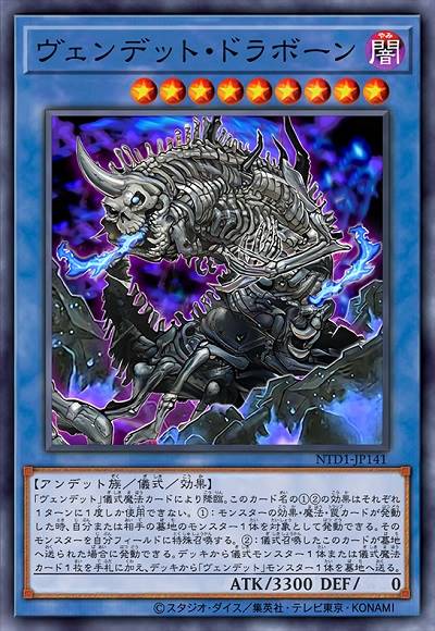 复仇死者·龙骨鬼