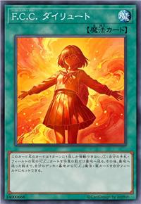混调色淡化