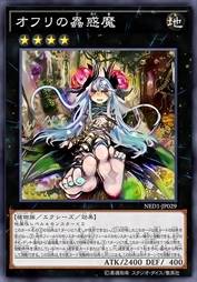 奥菲莉之虫惑魔