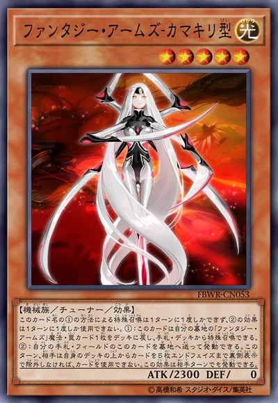 幻想生物兵器-螳型