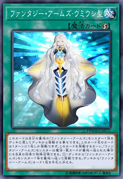 幻想生物兵器-裸型