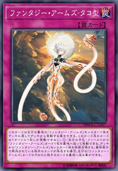 幻想生物兵器-章型