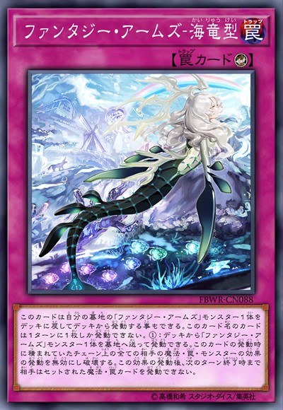 幻想生物兵器-竜型