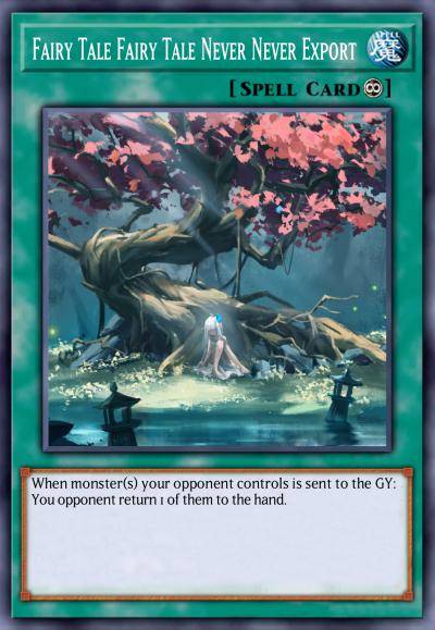 永无出路的童话故事