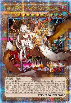 白夜骑士·业火之乌列尔