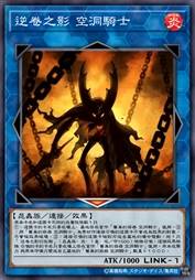 逆卷之影 空洞骑士