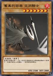 旧巢的容器 空洞骑士