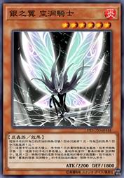 银之翼 空洞骑士