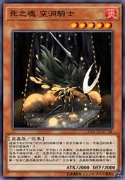 死之魂 空洞骑士