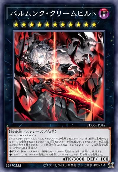 克瑞姆希尔·流离魔剑