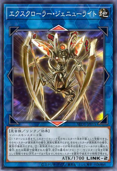 超机怪虫·创世神经突虫