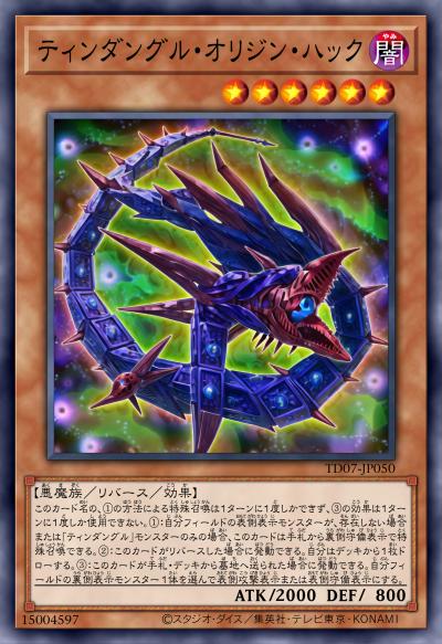 廷达魔三角之本源侵影