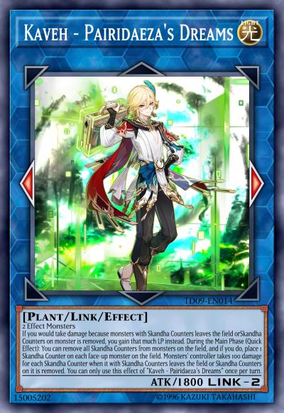 卡维-天园的理想