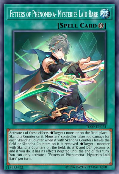 显象缚结-谜林道破