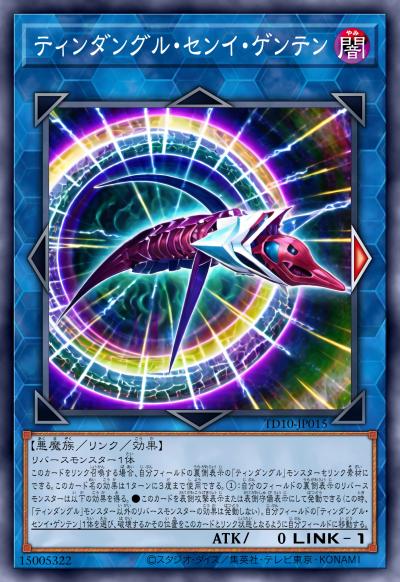 廷达魔三角之跃迁原点