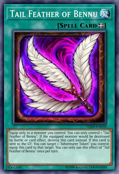 圣兽贝努之尾羽