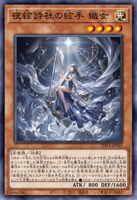 夜弦诗社弦手 织女