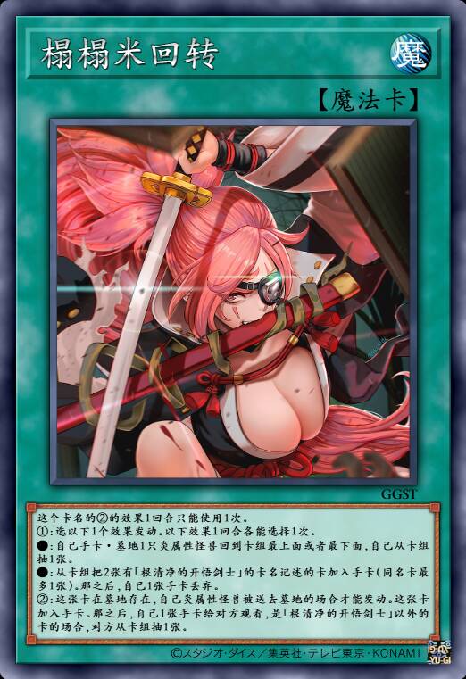 榻榻米回转