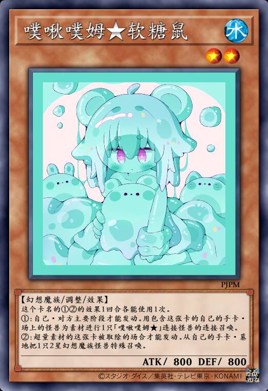 噗啾噗姆★软糖鼠