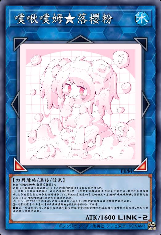 噗啾噗姆★落樱粉