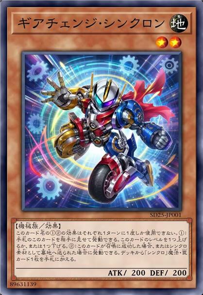 换档同调士