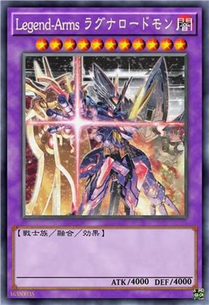 Legend-Arms 诸神之主兽