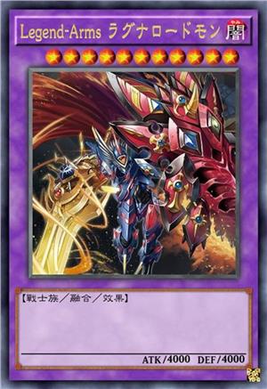 Legend-Arms 诸神之主兽