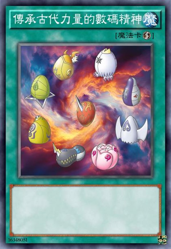 传承古代力量的数码精神