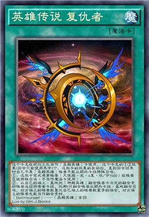 英雄传说 复仇者