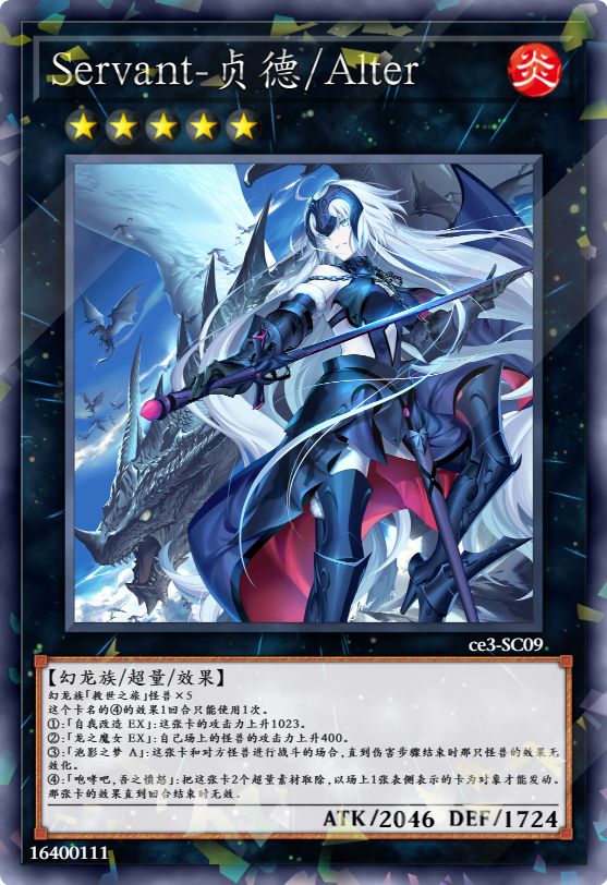 Servant-贞德/Alter