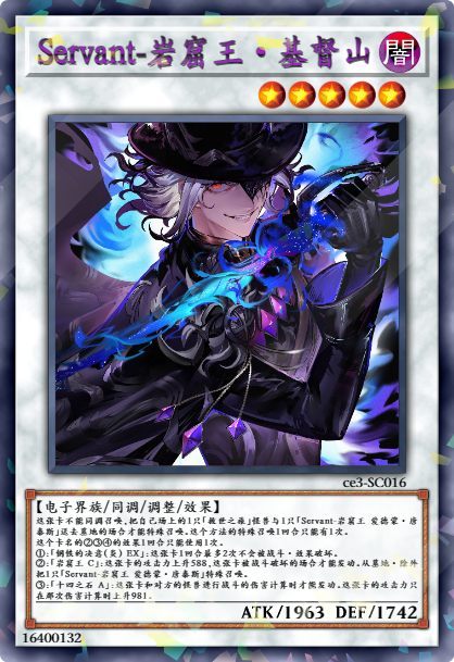 Servant-岩窟王·基督山