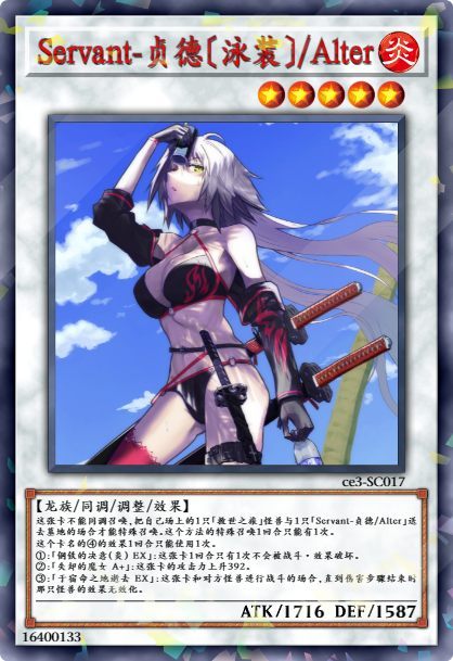 Servant-贞德〔泳装〕/Alter